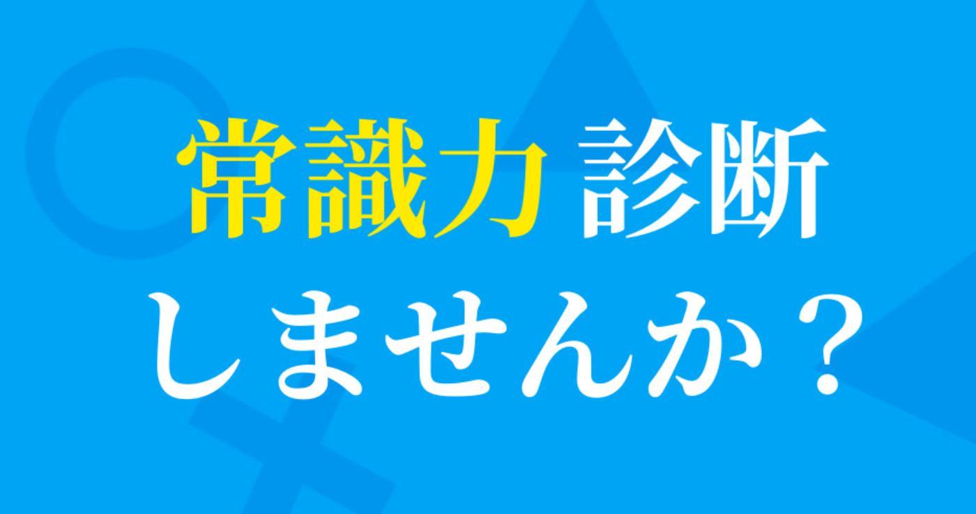 一般常識クイズ 常識人なら当然全問正解 就活 脳トレ 雑学 受験勉強の学習に 無料アプリゲーム Android Download Taptap