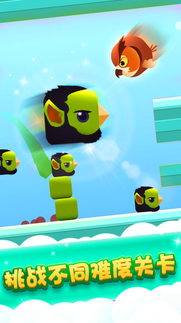 方块鸟别跑游戏截图