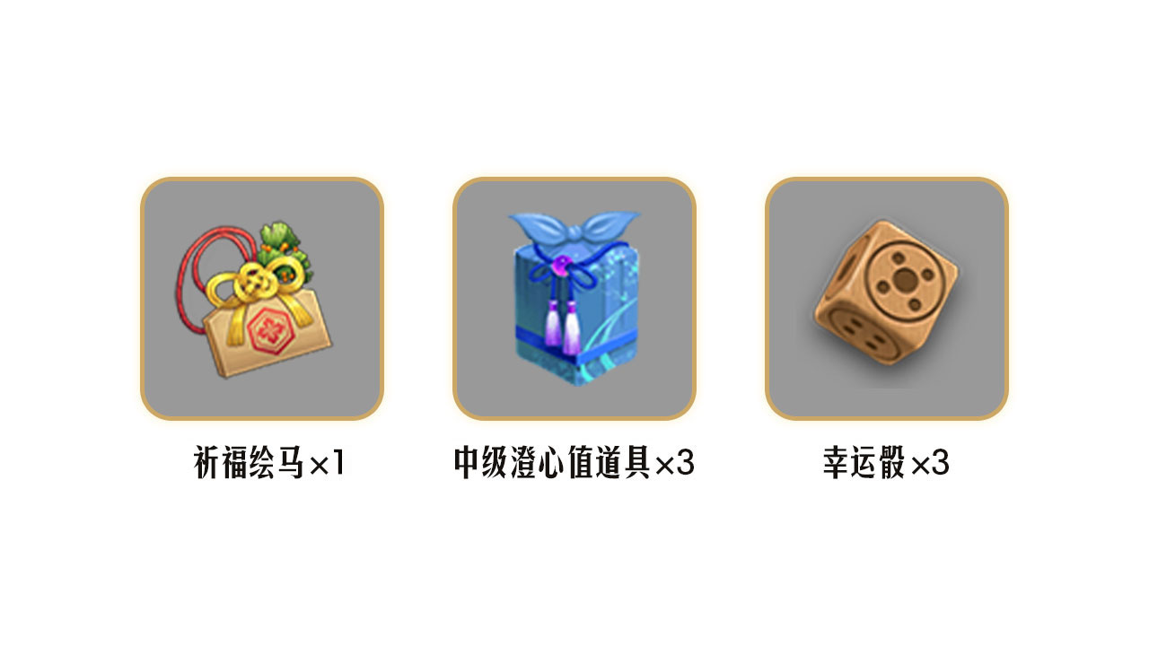 预约专属礼包