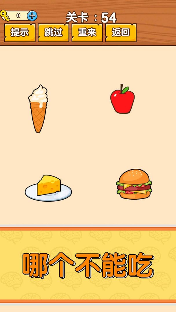 奇葩烧脑游戏游戏截图