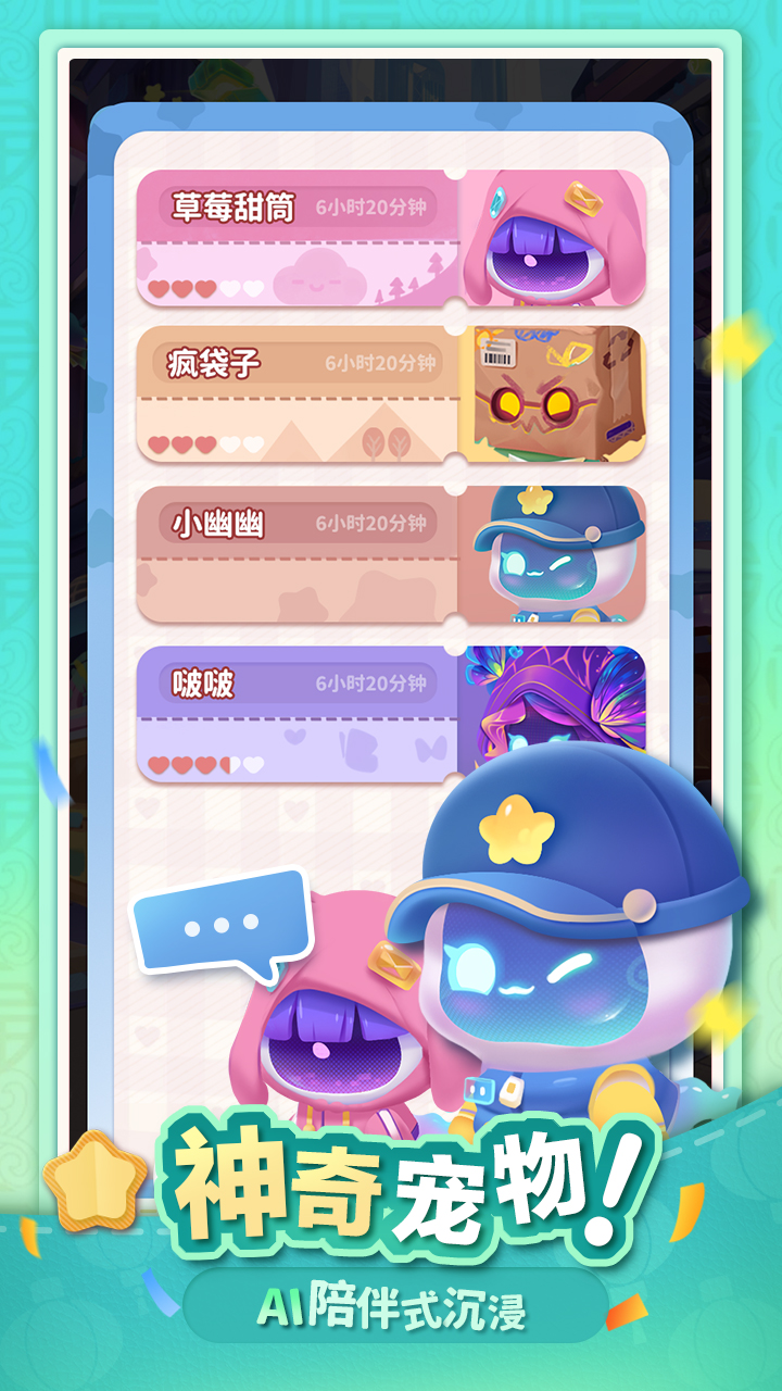 幽幽奇遇游戏截图