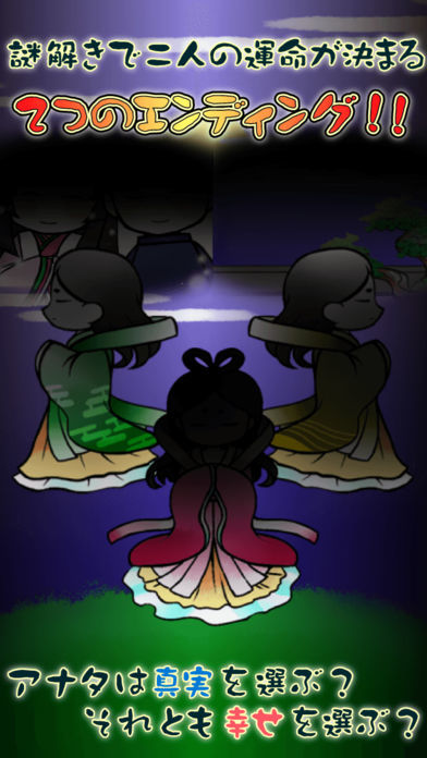 脱出ゲーム かぐや姫游戏截图