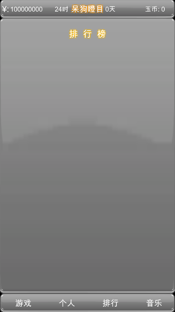 独立游戏创业路游戏截图