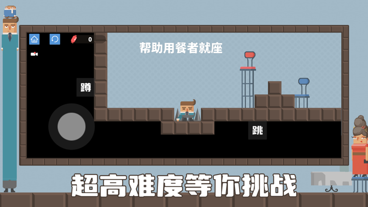 腊肠打工人游戏截图