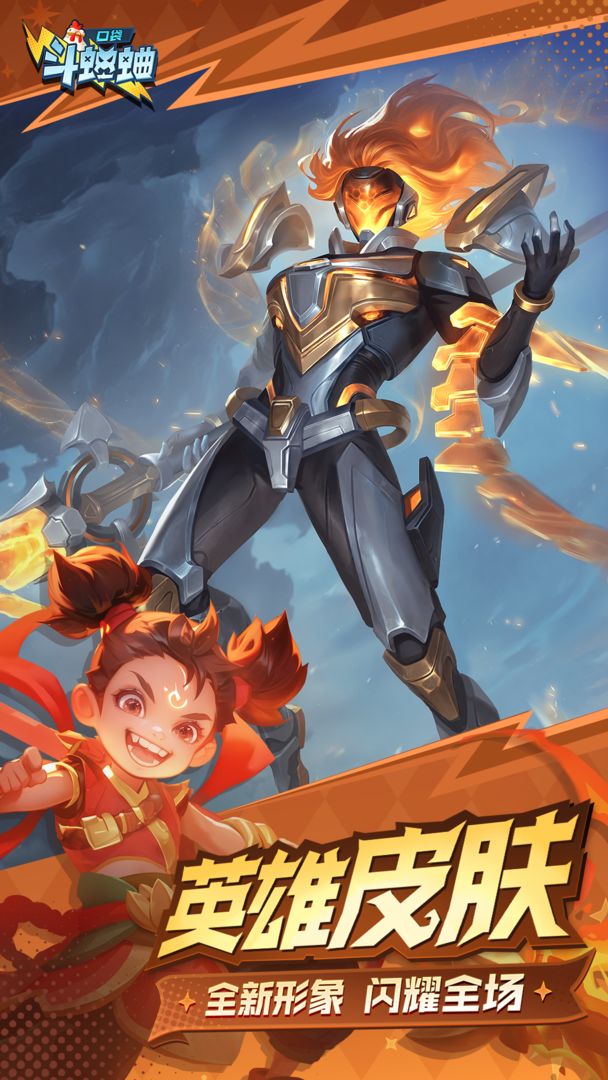 口袋斗蛐蛐游戏截图