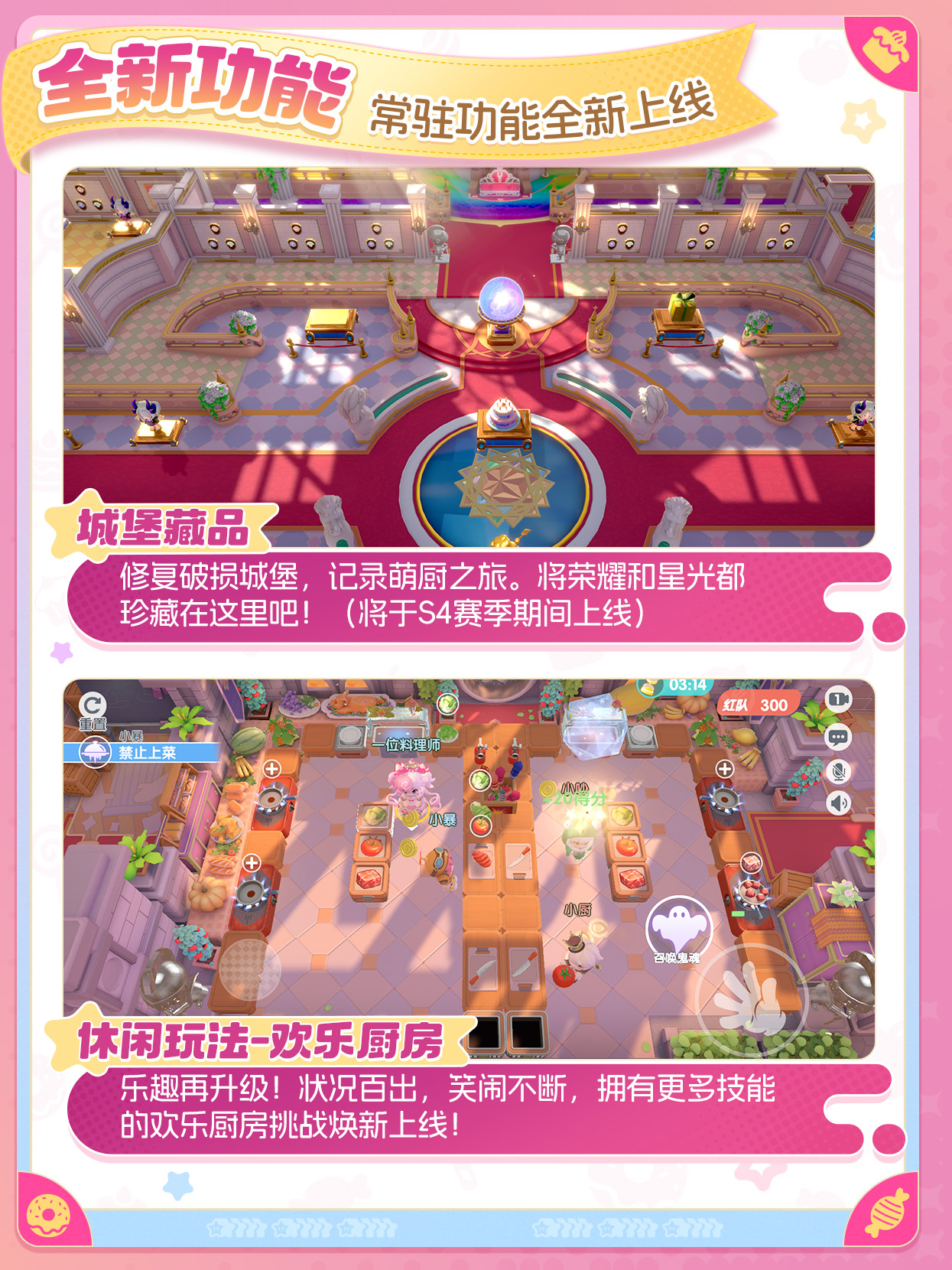 全新功能-常驻功能全新上线