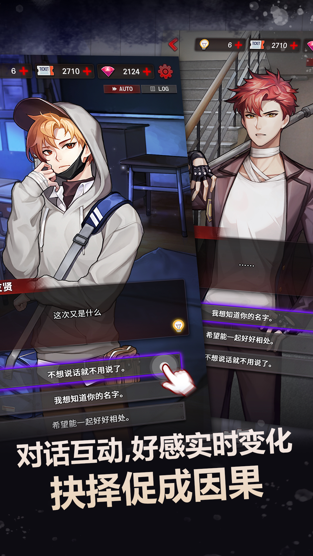 恋影迷踪游戏截图