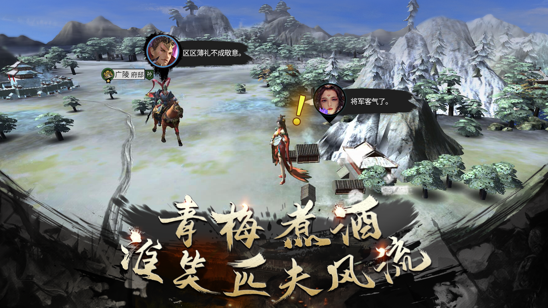 乱世霸业截图