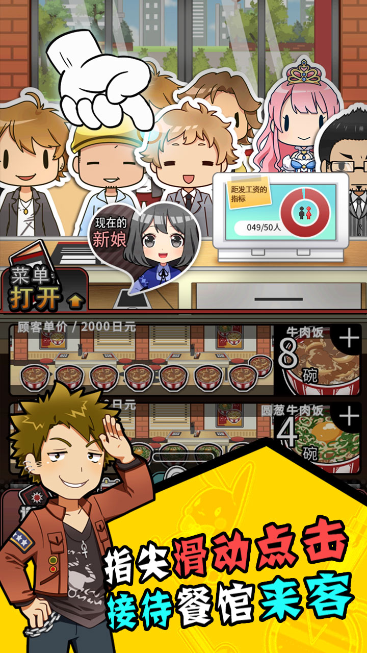 怎么样才能不当社畜:妻子的故事游戏截图