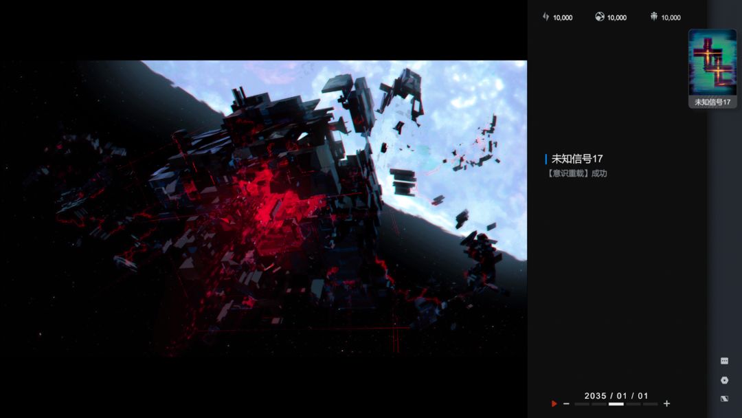 逐光星火游戏截图