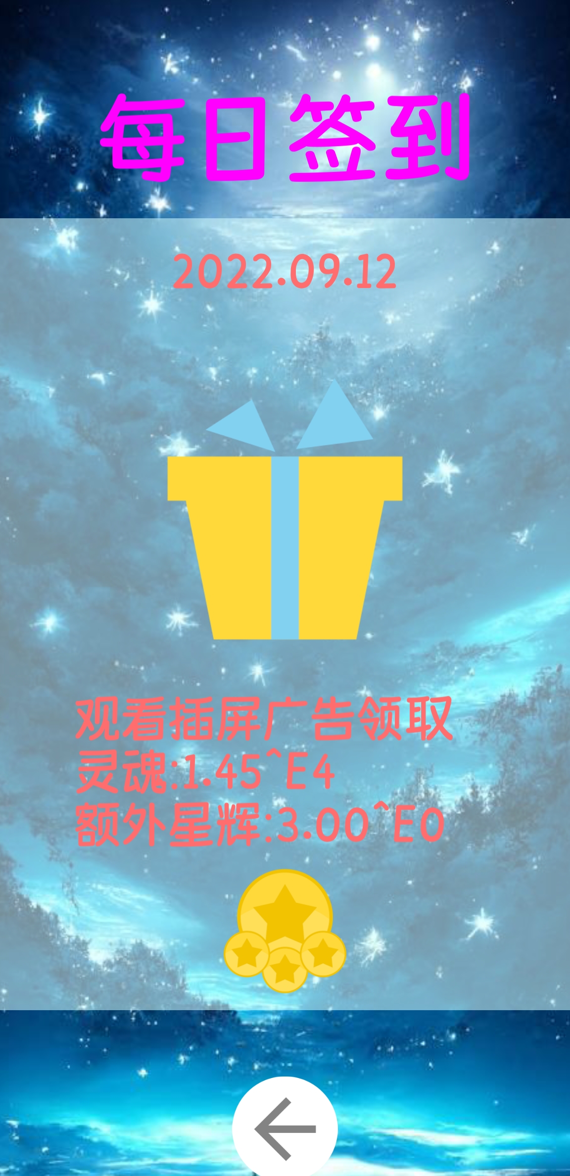 诡秘之王游戏截图