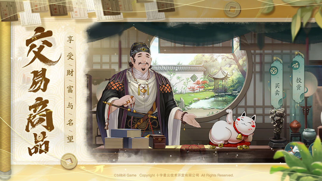 长安百万贯游戏截图