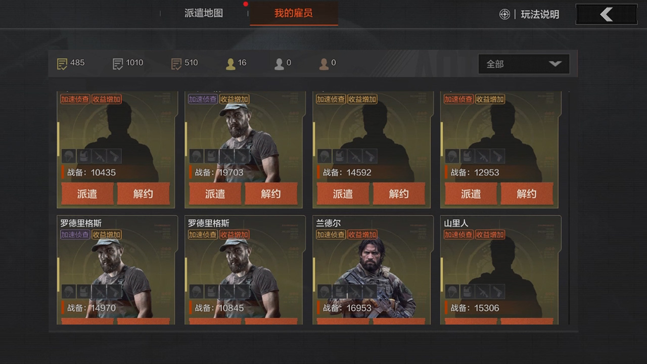一键派遣得百万柯恩币
