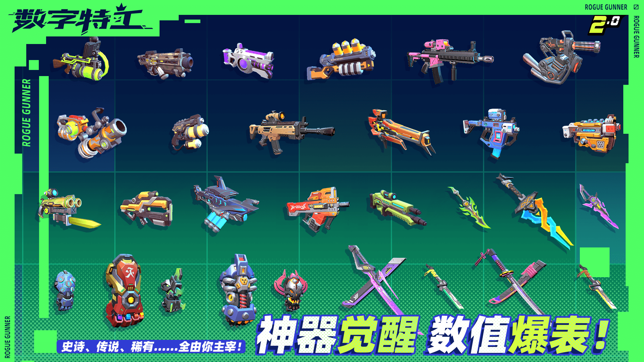 数字特工游戏截图