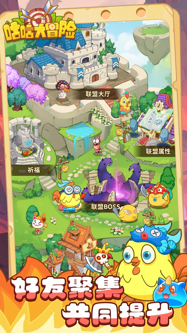 咕咕大冒险游戏截图