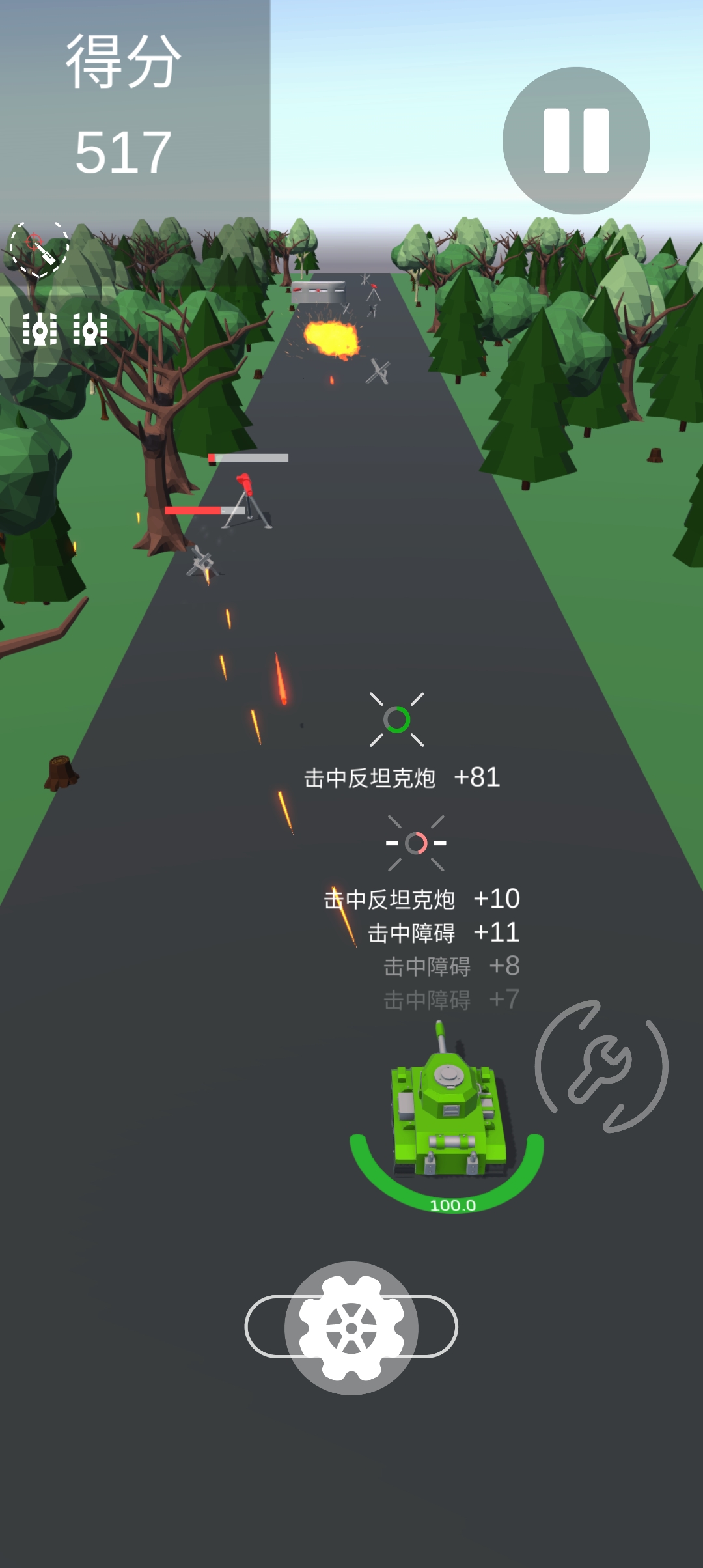 代号冲游戏截图