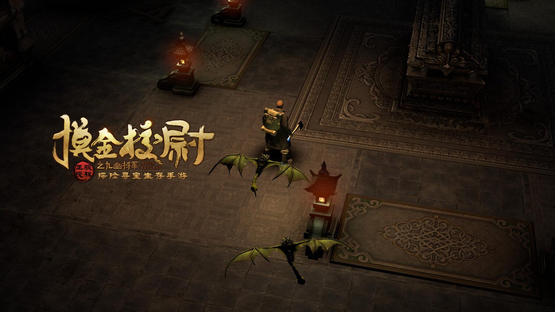 【独家揭秘】制作人谈《摸金校尉之九幽将军》