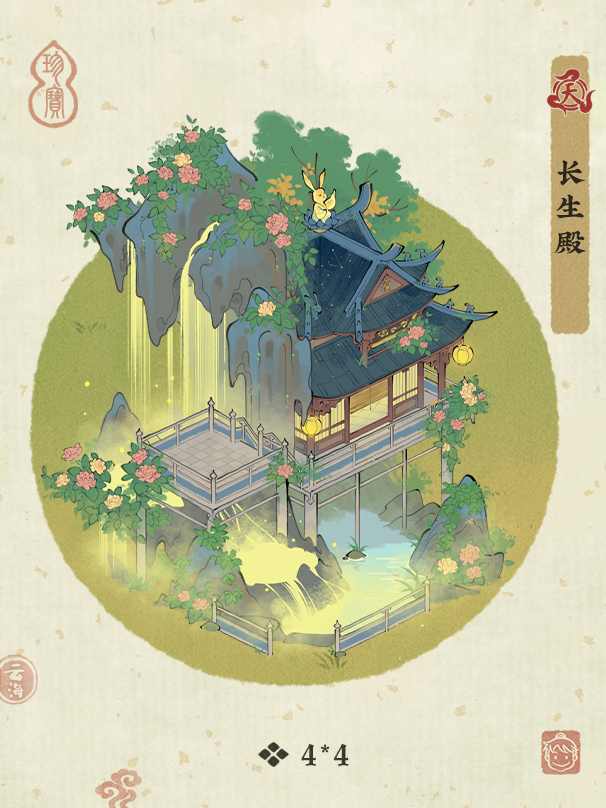 天级建筑长生殿