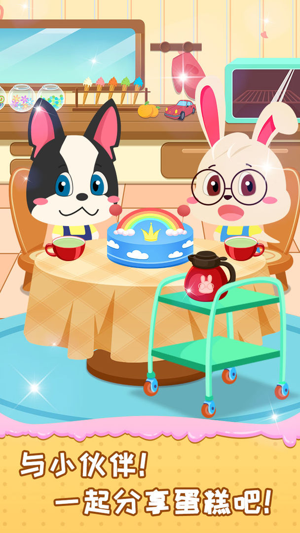 宝宝做蛋糕游戏截图
