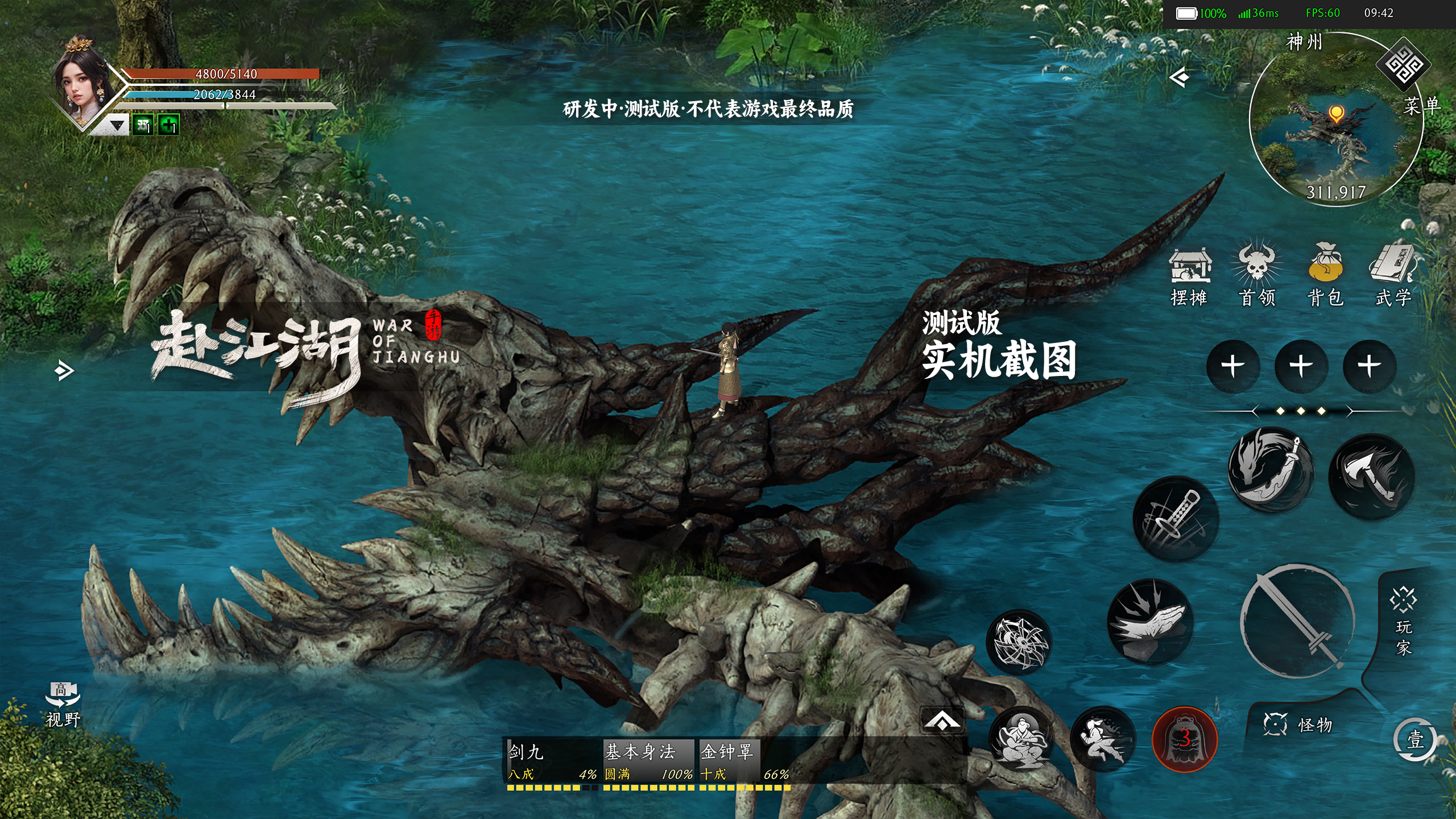 赴江湖截图