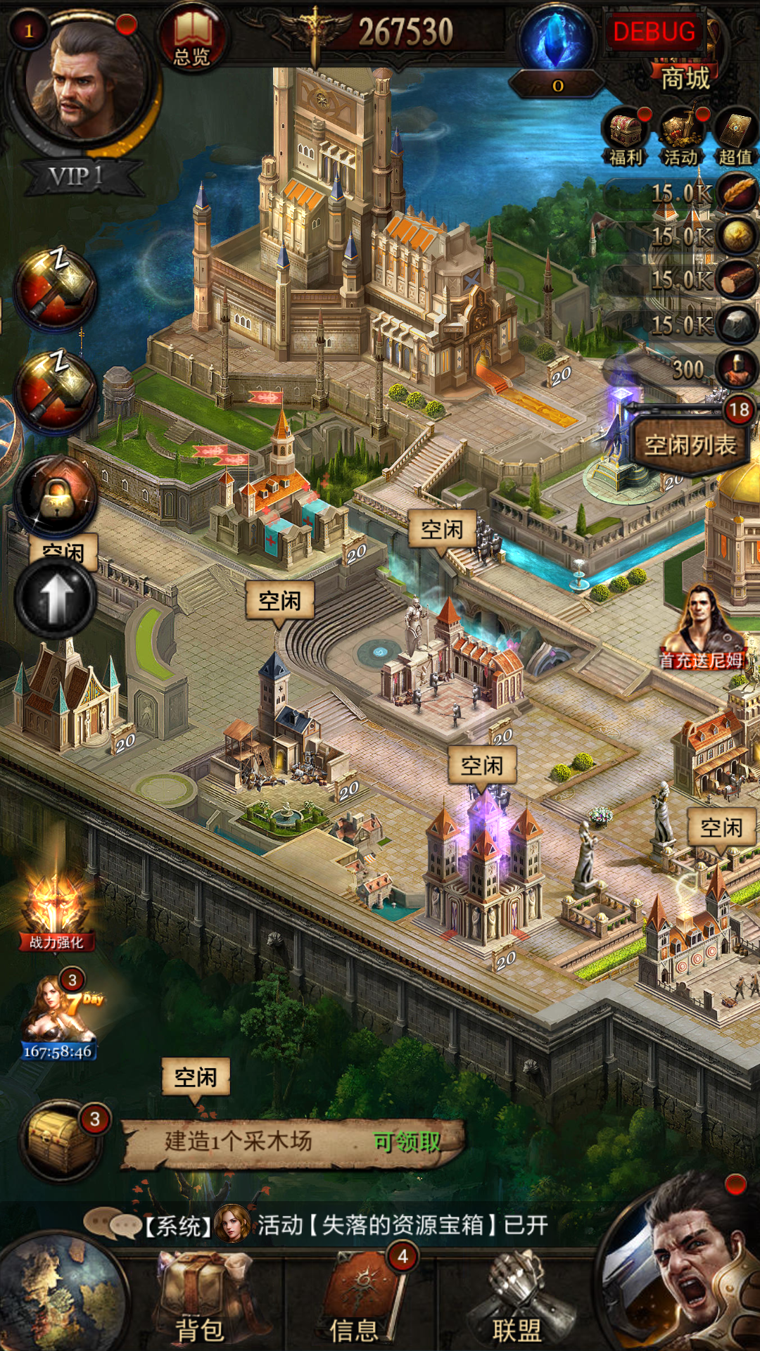 王者的信条游戏截图