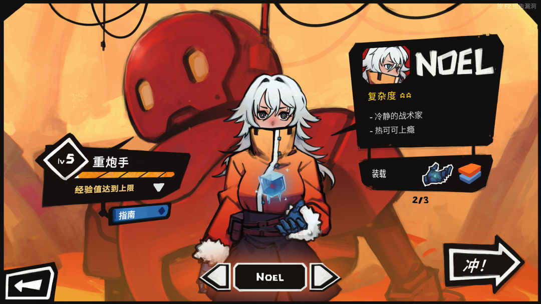 星之侵略者游戏截图