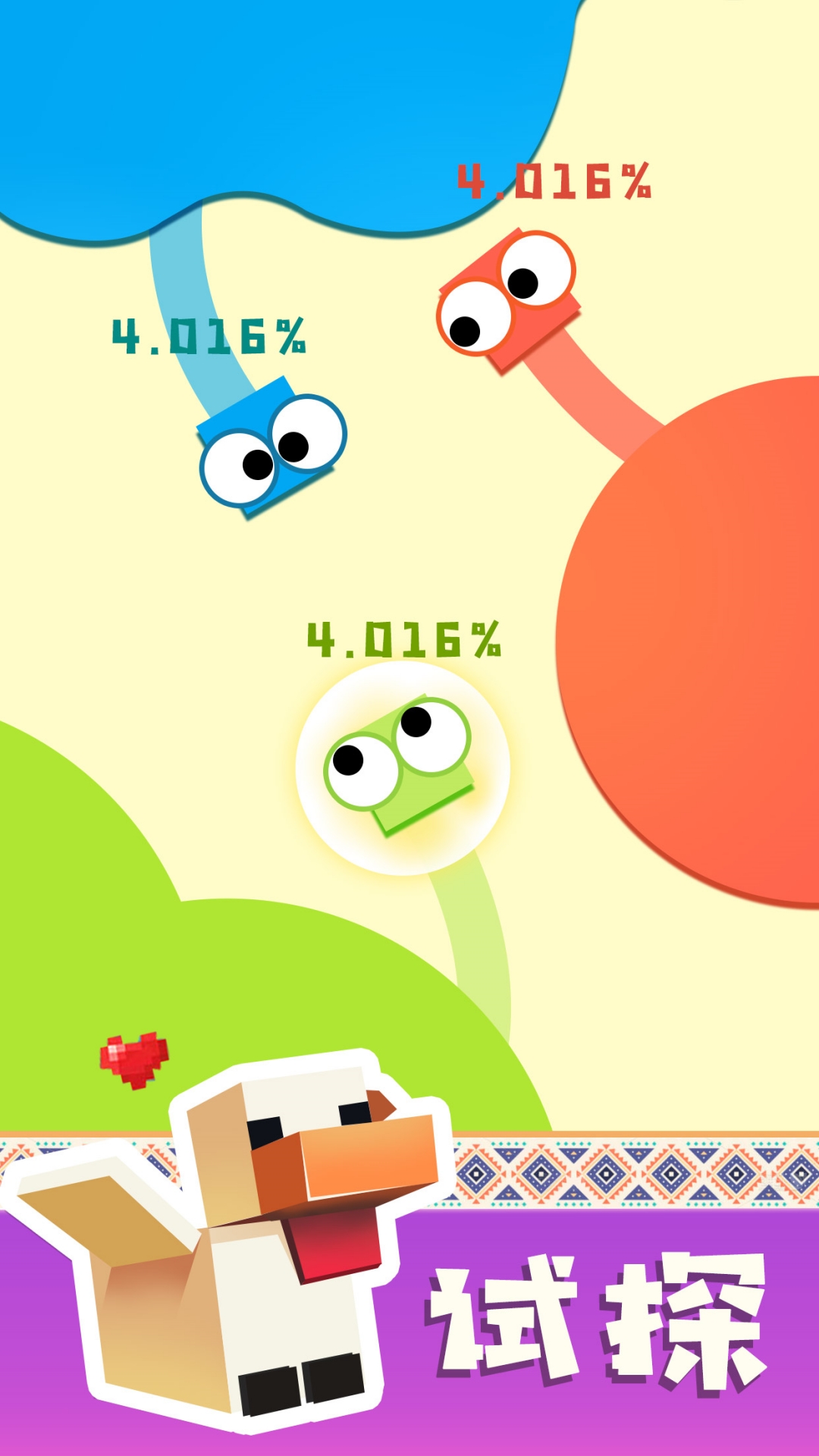 纸片大混战游戏截图