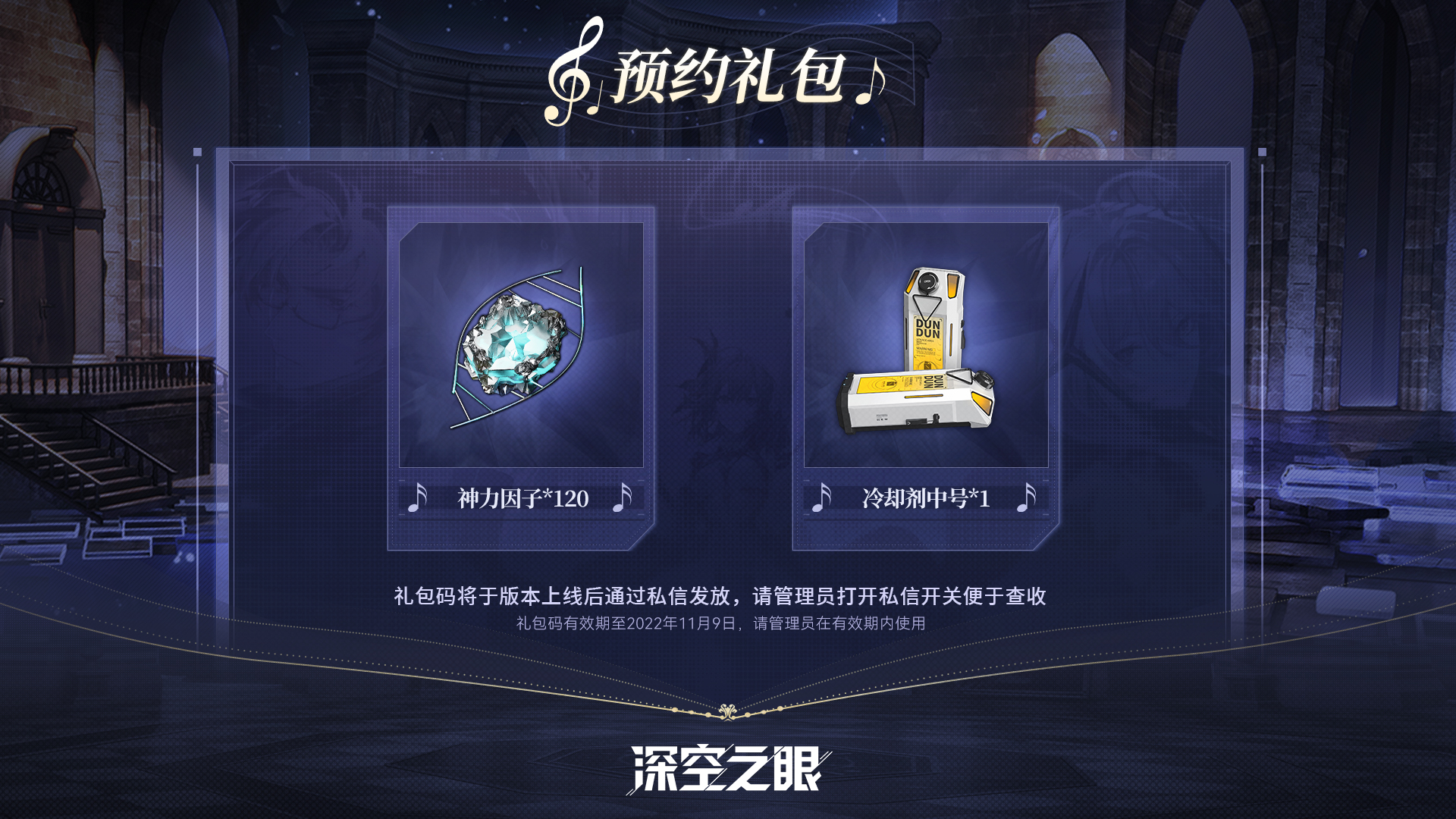 【预约新版本，专属礼包相送】