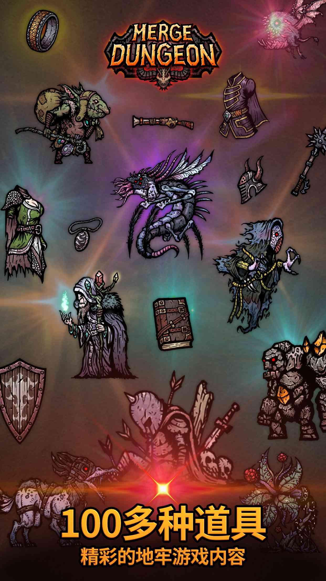 合成地牢游戏截图