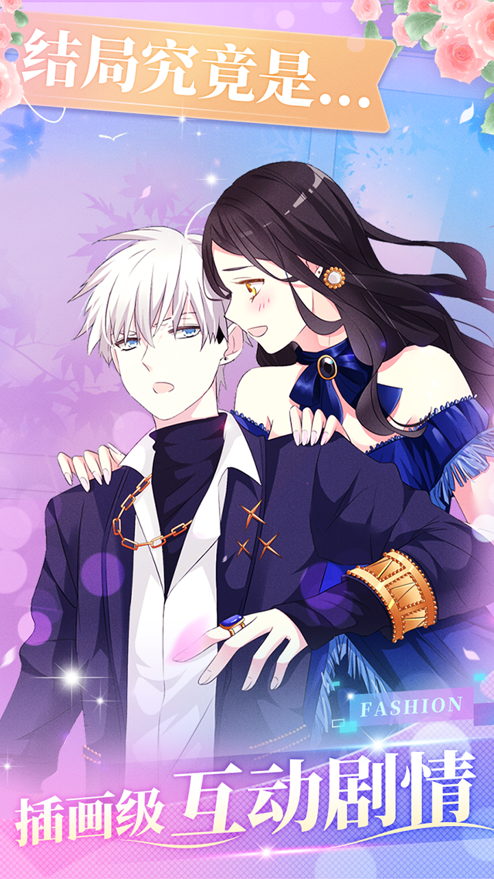 女巨人也要谈恋爱游戏截图