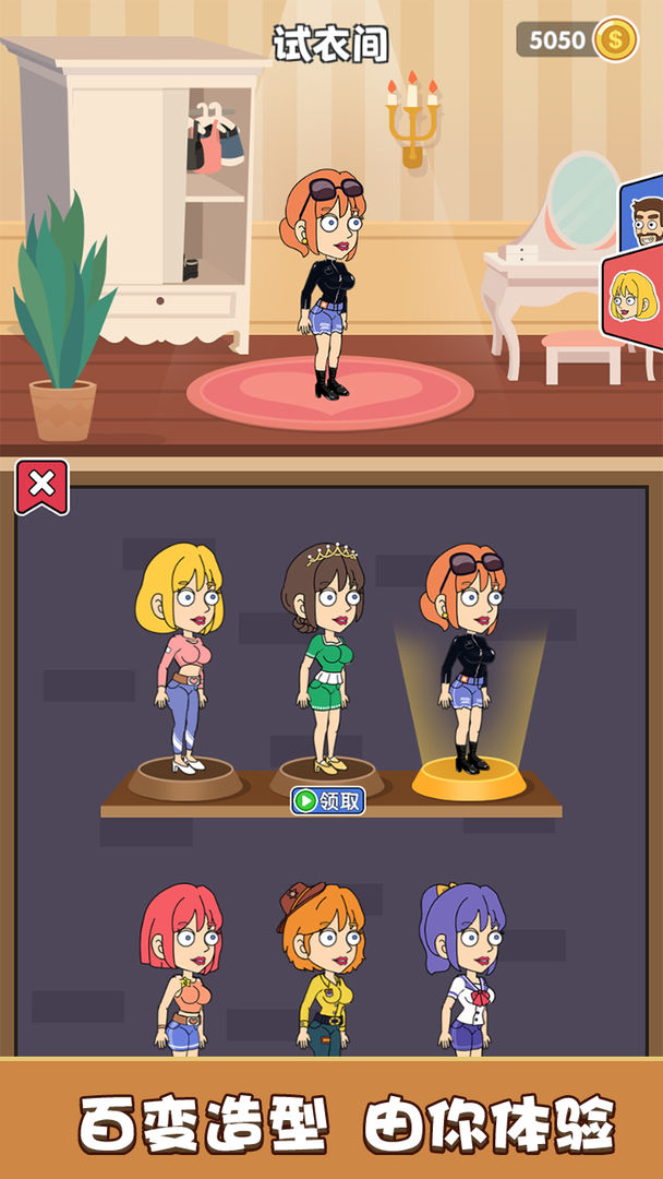 恋爱冒险故事:救救小姐姐游戏截图