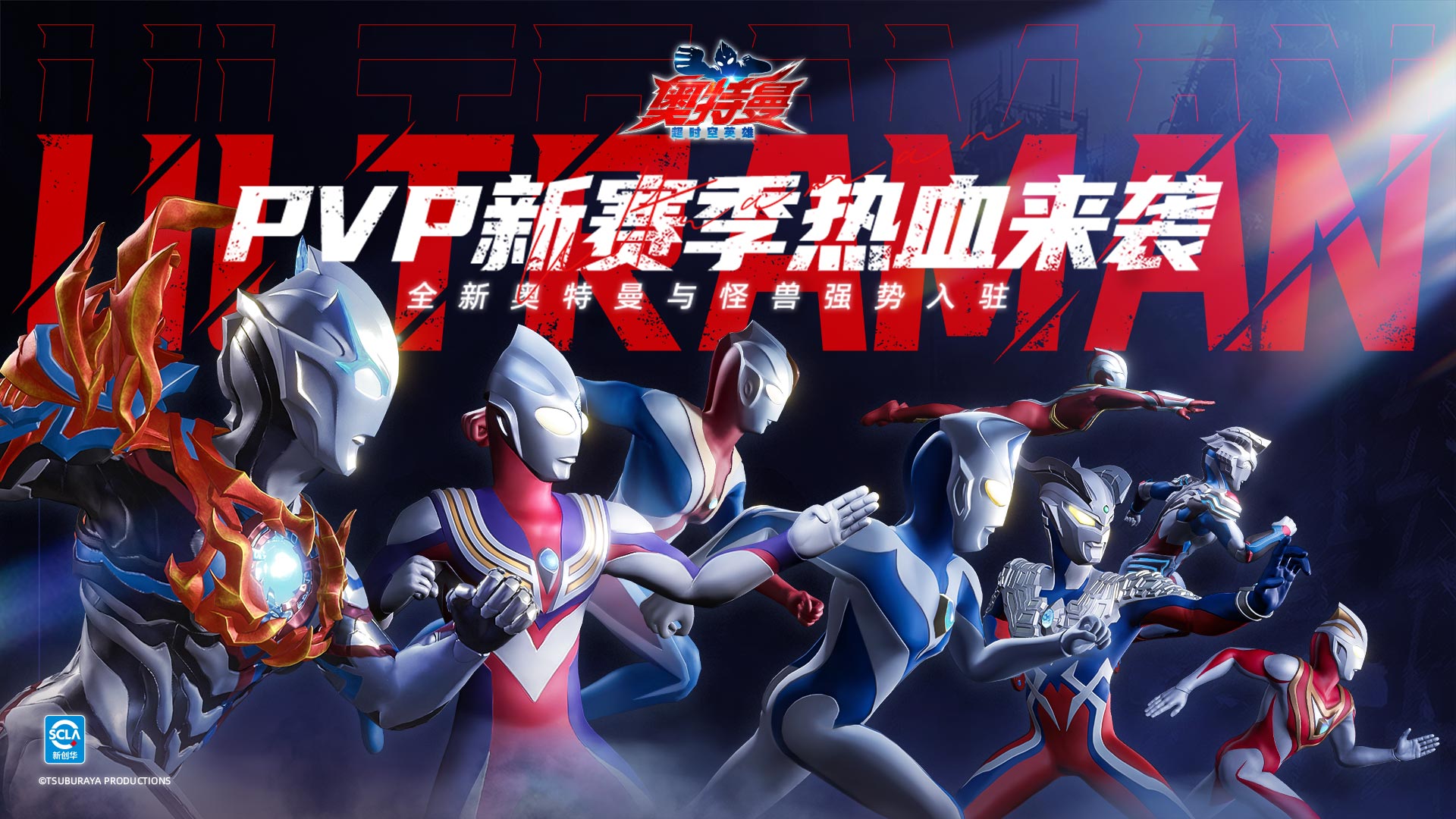 1.0.5 S2寰宇星斗大战