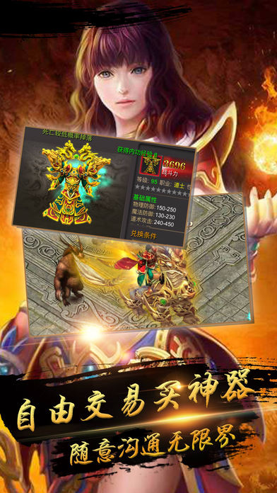 决战龙城-为热血而战游戏截图