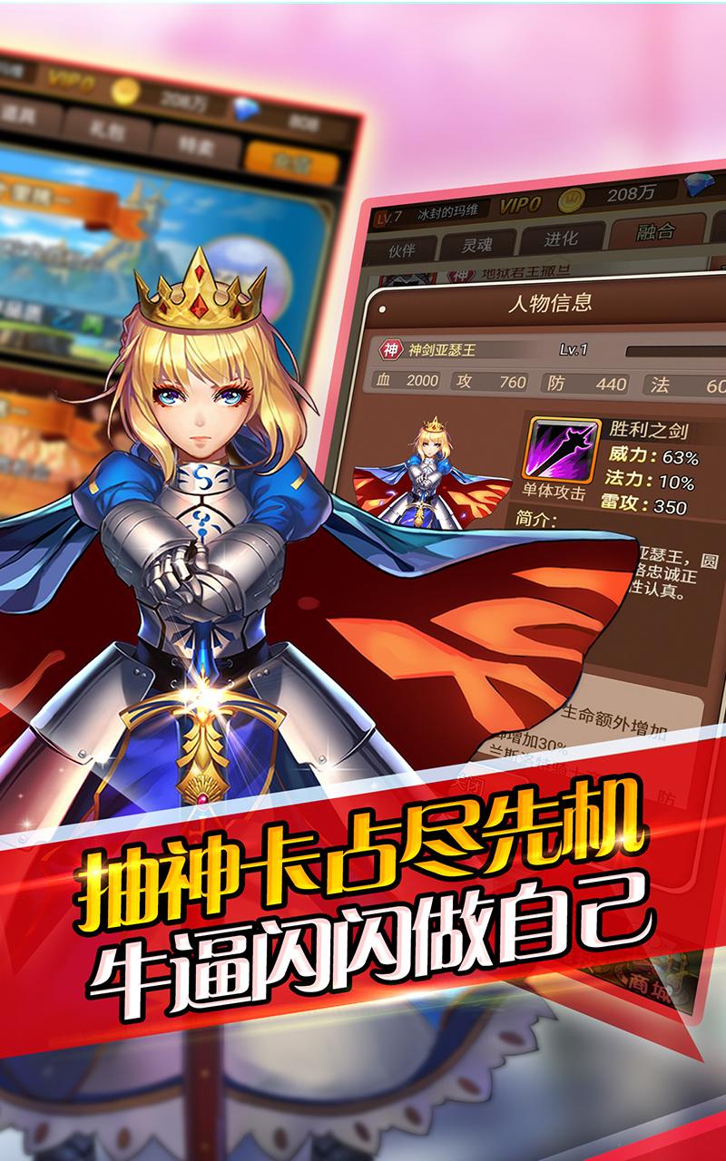 暖暖童話- 免費的卡牌手遊，戰鬥吧！游戏截图