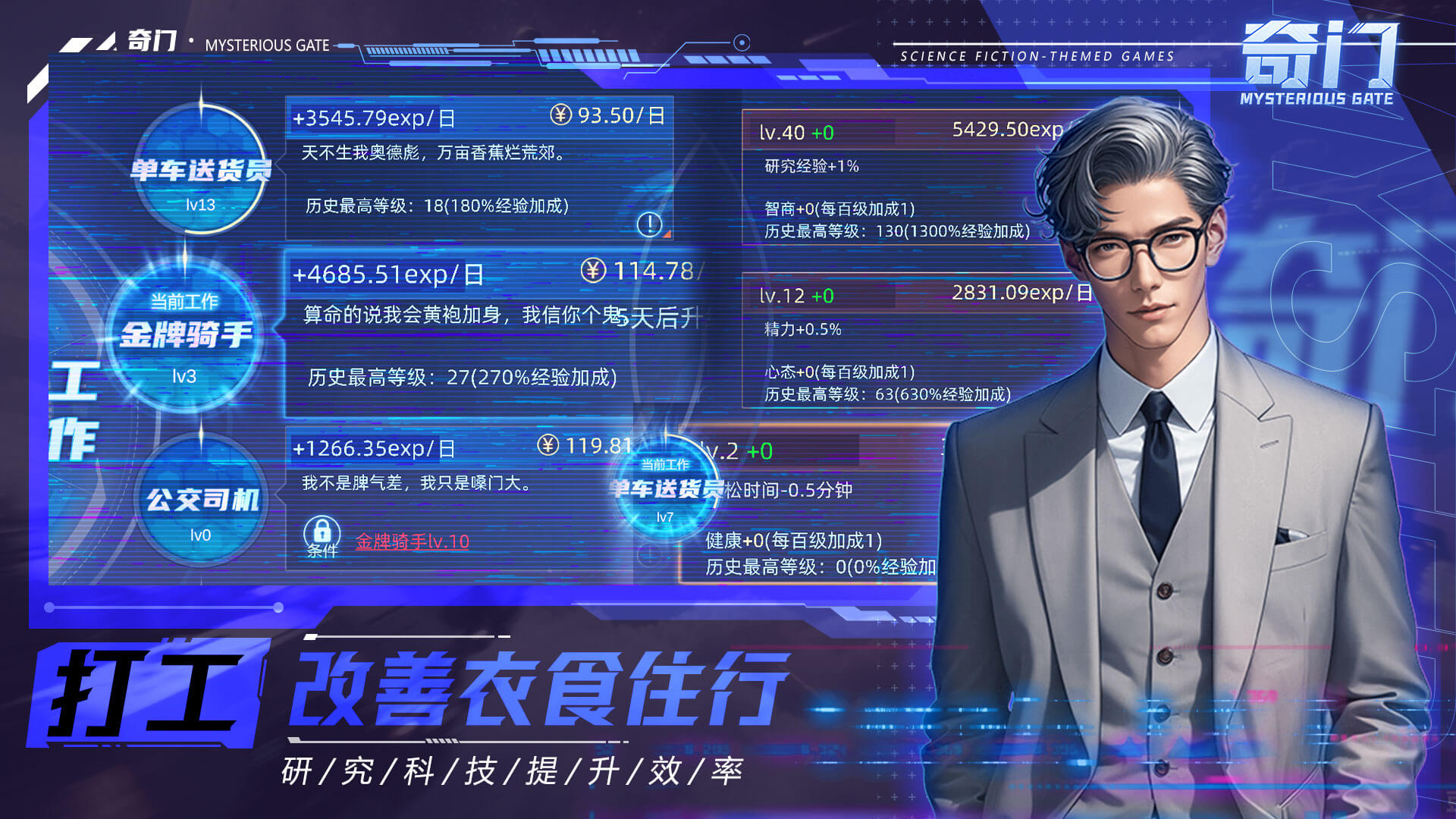 奇门截图