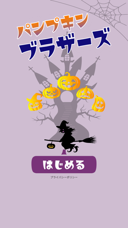 パンプキンブラザーズ游戏截图
