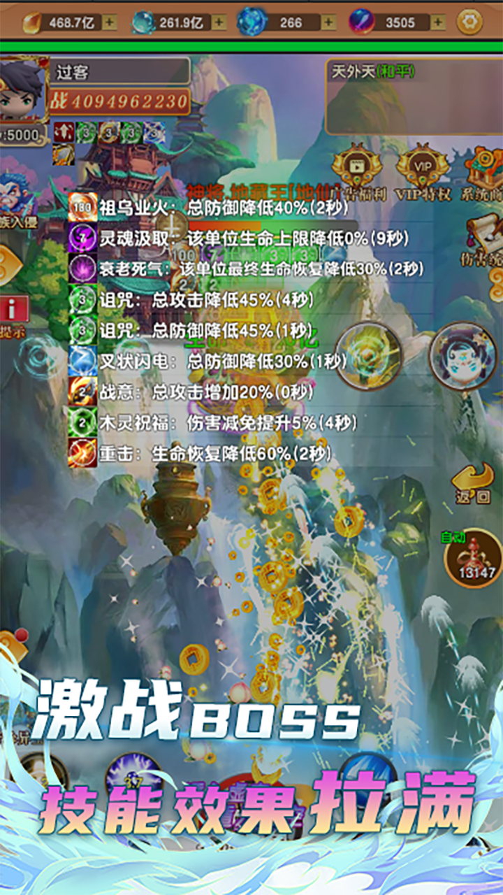 我的修仙世界游戏截图