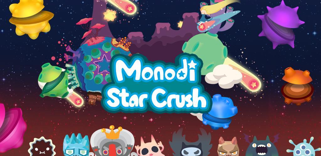 Monodi StarCrush游戏截图