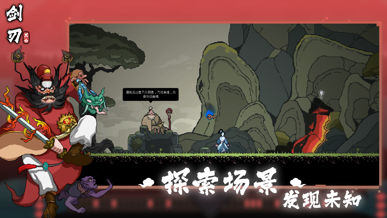 黑白剑刃游戏截图