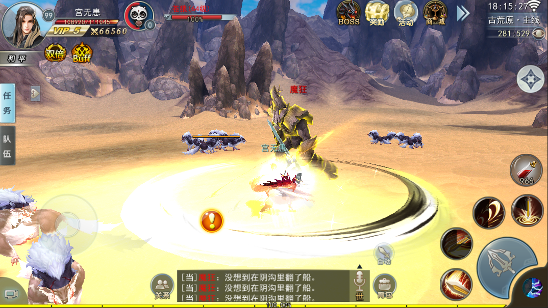 星云少年行游戏截图