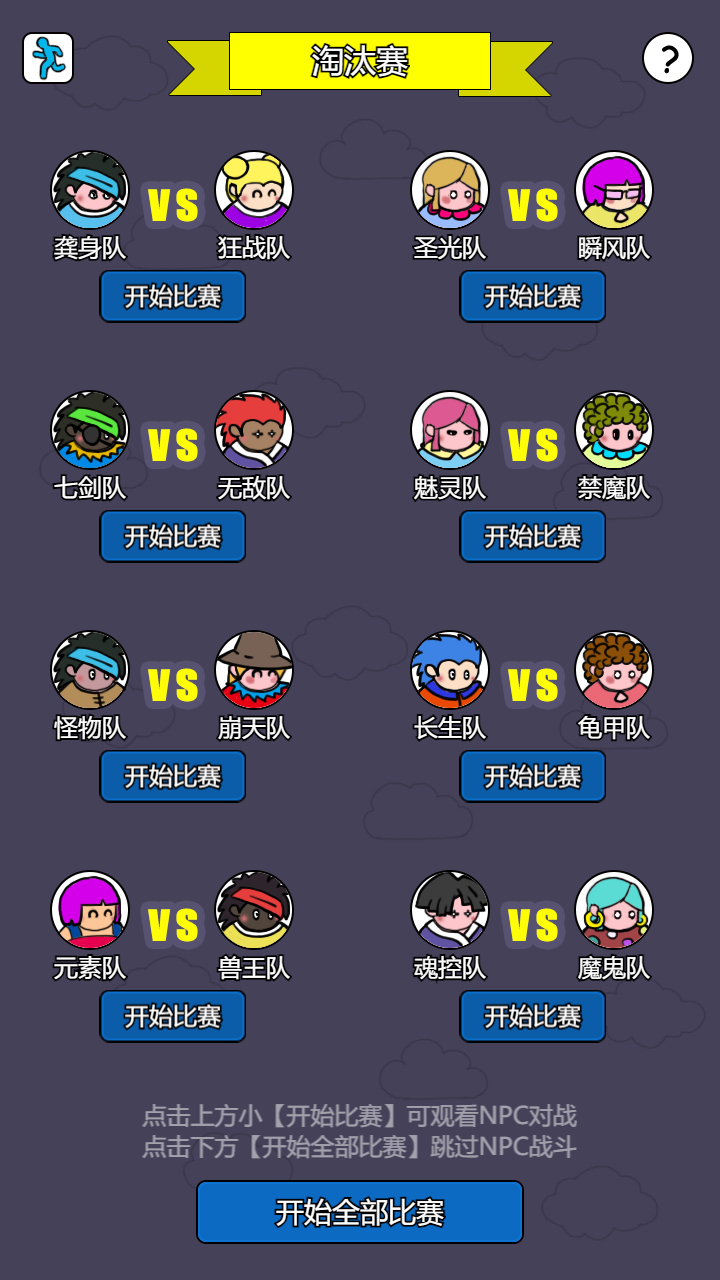 斗神大陆2（TapTap测试版）游戏截图