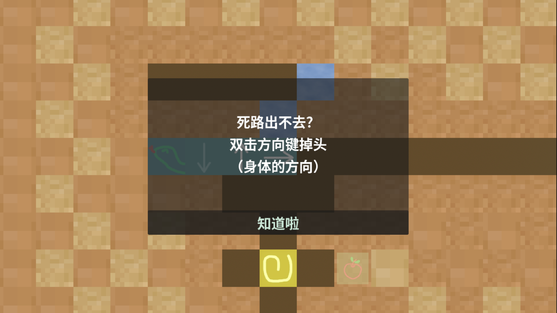 豆腐蛇囗吅吅囗游戏截图