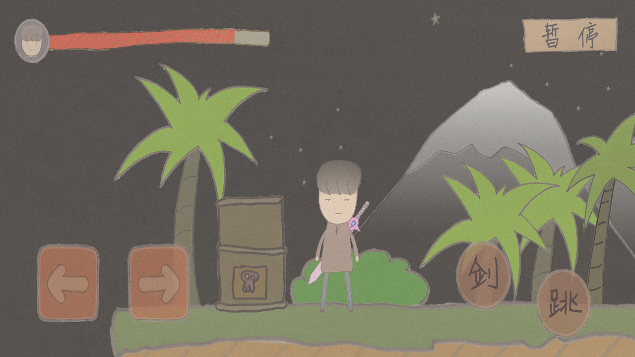 御沌之剑游戏截图