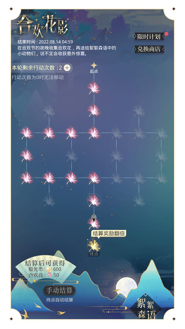 限时活动·合欢花影