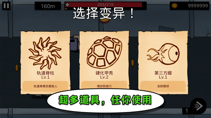 逃跑实验室-沉浸式解压跑酷小游戏游戏截图