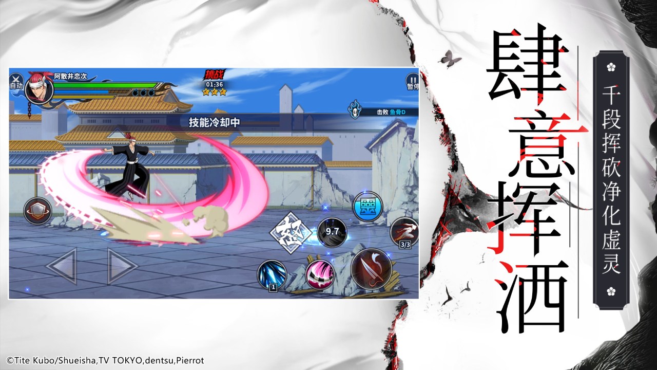 境界-死神激斗游戏截图