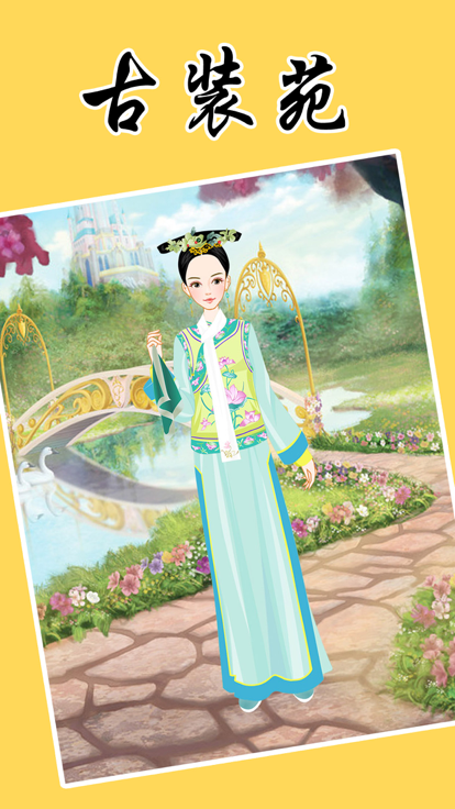 明妃传-古装小游戏游戏截图