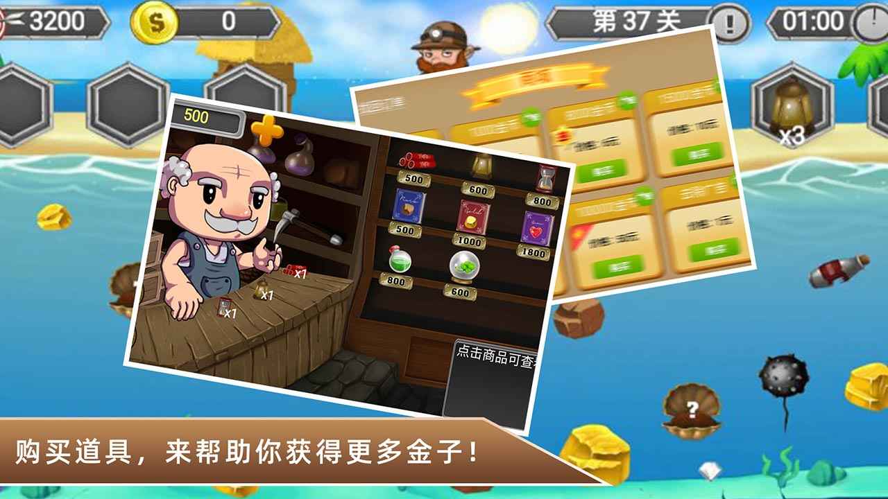 Screenshot of 黄金矿工冒险记