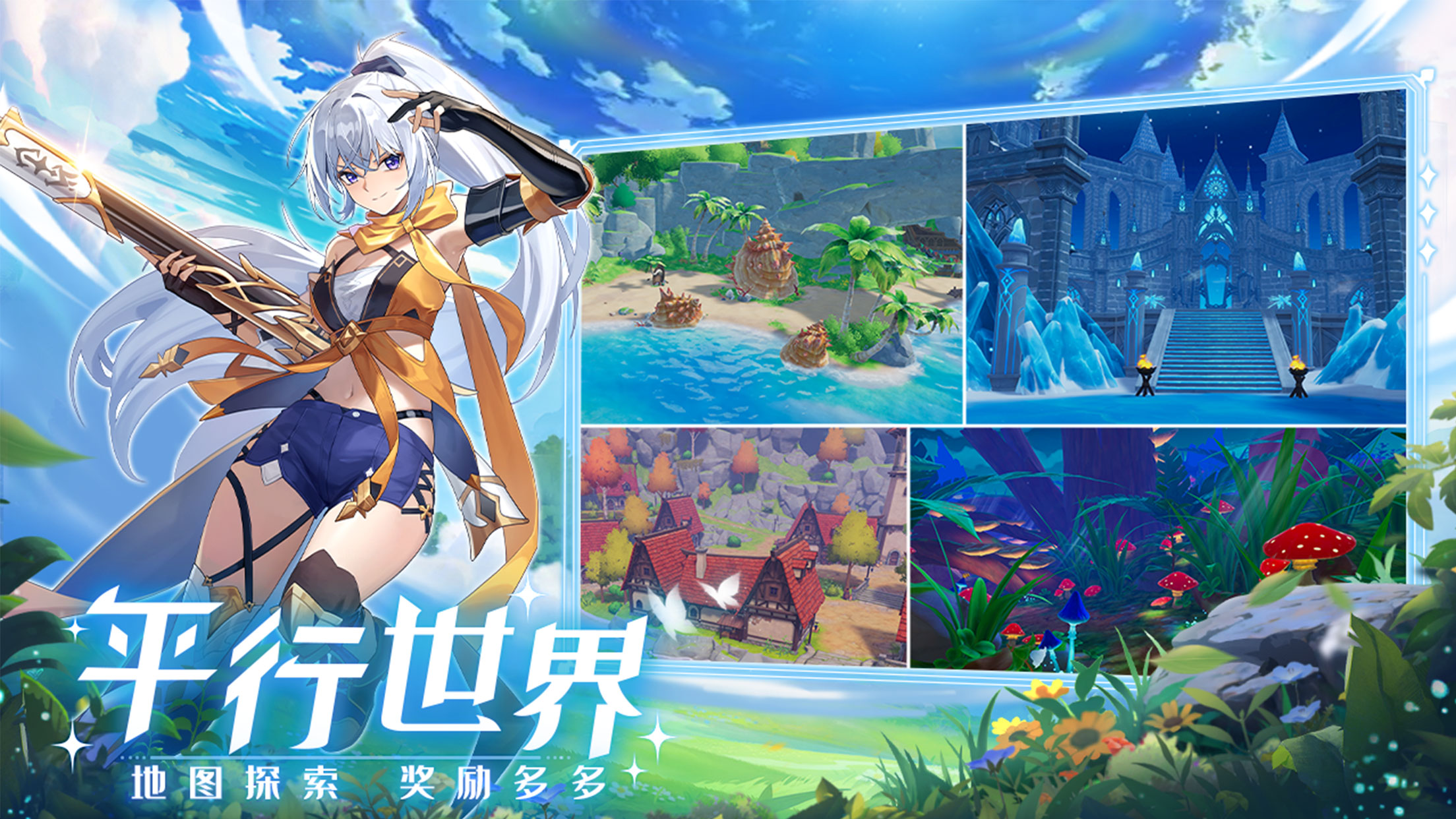 奇幻梦旅人游戏截图