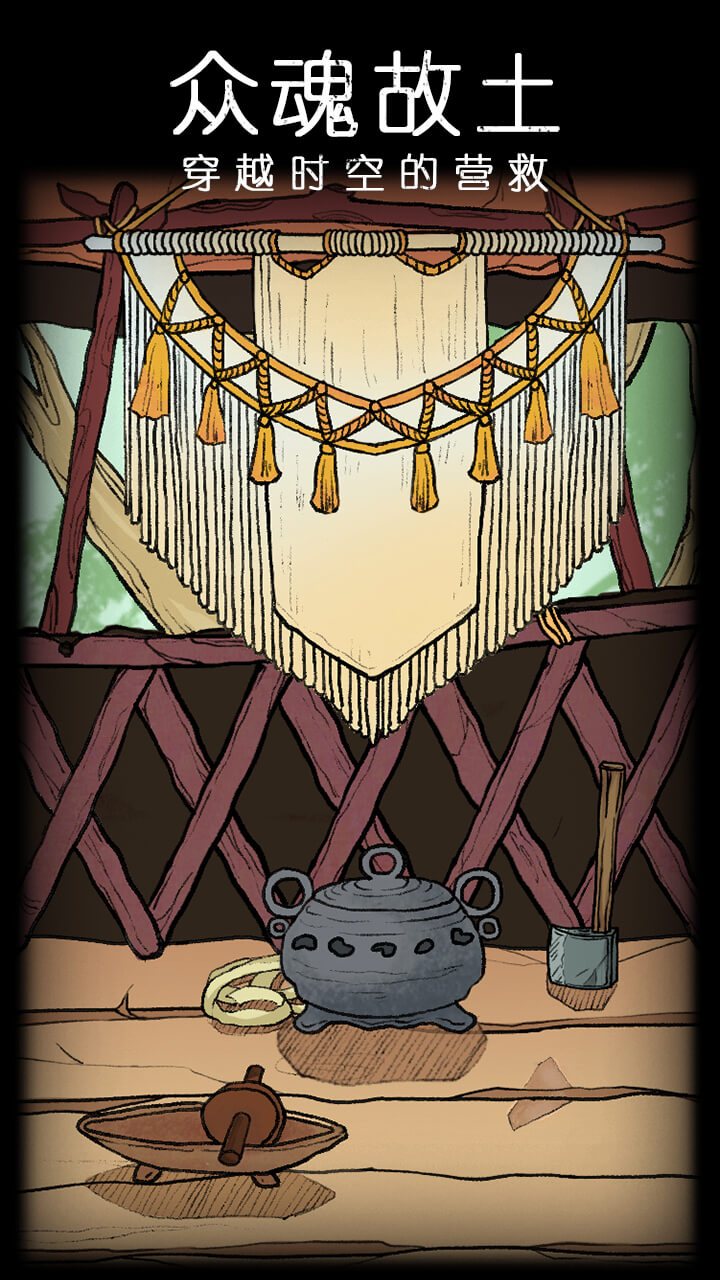 非常调查局：不灭游戏截图